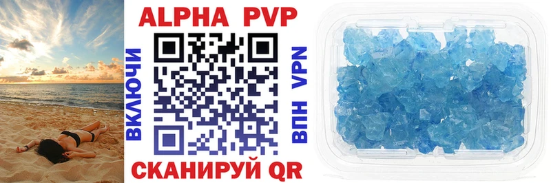A-PVP кристаллы где купить наркоту Верхняя Салда