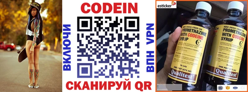 Кодеиновый сироп Lean Purple Drank  Верхняя Салда 