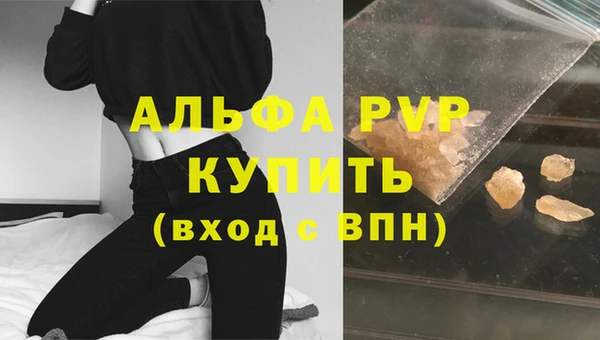 альфа пвп VHQ Армянск